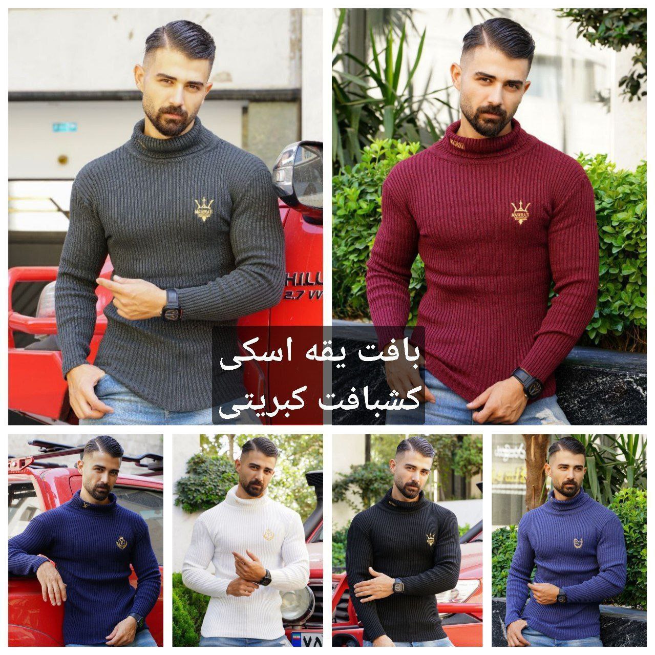 بافت یقه اسکی فول کش ساده بیسیک کشبافت کبریتی